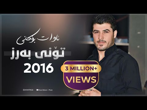 Awat Bokani - Lay Laya Da Lay Laya 🔥