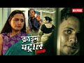 Mother Takes Drastic Measures To End Son S Drug Addiction Crime Patrol
