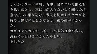 季節外れ！！夏の【怖い話　山】朗読　あさぎり