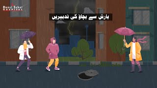 A Public Service Message