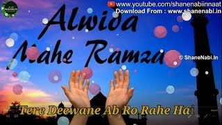 Alwada Alwada Mahe Ramzan New Ramzan Alwada Whatsapp Status