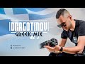 DJ DRAGOTINOV GREEK MIX Vol 2