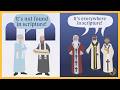 The Council Of Nicaea In 5 Minutes