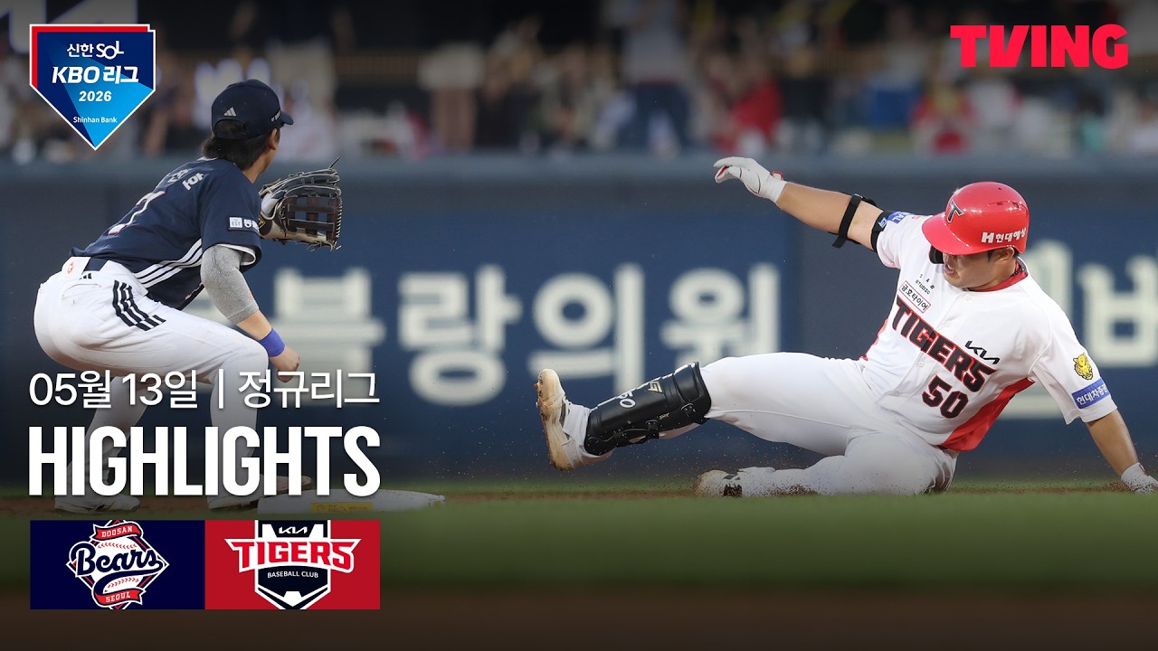 ⚾ [KBO] 두산 vs KIA 하이라이트