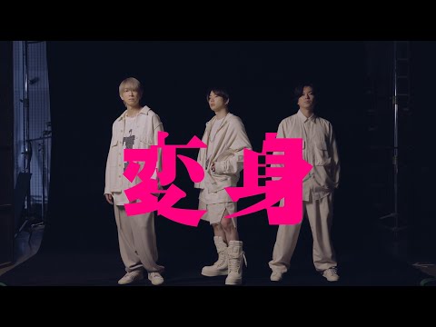 NEWS – 変身 [30"SPOT]