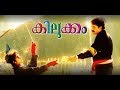 Kilukkam Evergreen BGM PART 1 S P Venkatesh