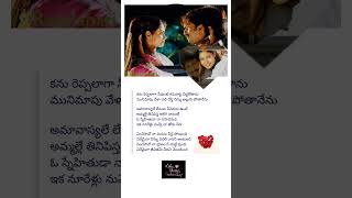 Download lagu Em chesavo na pranam needhaipothundhi ... Song lyrics| Gopi chandh #song mp3