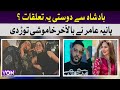 Hania Aamir Spoke About Her Friendship And Relationship With Indian Singer Badshah For First Time