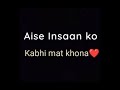 Aise Insaan Ko Kabhi Mat Khona Theinkedfeelings8131 Hindi Love Status Lovestatus