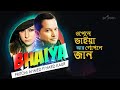 BHAIYA - PRITOM AHMED ft HARD KAUR [ official video ]