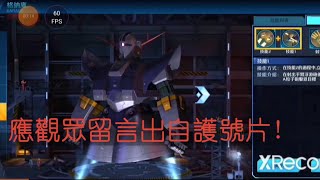 亞服 高達爭鋒 自護號教學片 本人心中的T1機體!(尾段有少量座天使評價) - Saitama SEA 電玩頻道