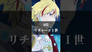 Download lagu fate strange fake最強ランキング #Shorts #fate #fatestrangefake #ランキング #型月 #typemoon #anime #強さ比べ mp3