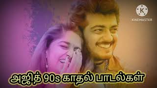 Download lagu ajith 90s hits song | ajith song | ajith hits | evergreen song mp3 Download lagu ajith 90s hits song | ajith song | ajith hits | evergreen song mp3