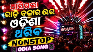 Download lagu Odia Album Dj Song Nonstop 2026 || Odia Dj Album Dj Song 2026 || mp3 Download lagu Odia Album Dj Song Nonstop 2026 || Odia Dj Album Dj Song 2026 || mp3