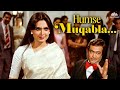 Humse Muqabla Karoge To Lata Mangeshkar Suresh Wadkar Sanjeev Kumar Bad Aur Badnaam