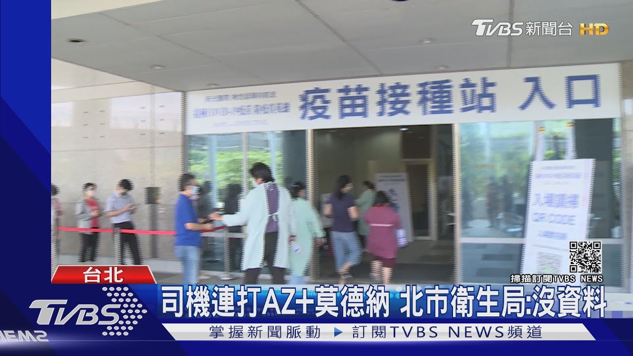 漏洞？傳北市防疫車隊1司機已闖關混打