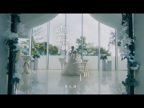 Jay Fung - 給你幸福 所以幸福 on Spotify Charts