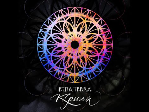 Etnaterra - Крила lyric video