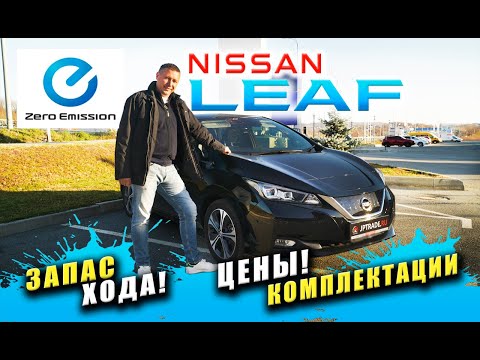 Nissan LEAF лот № 3005 оценка R