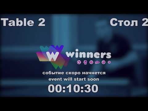 WINners CUP table 2  24.01  Strizhak Sergei - Zaitsev Aleksandr P   14:00