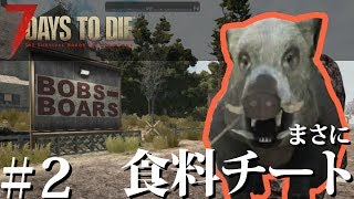7Days to Die α17】孤島拠点をつくる -内装・仕上げ編- 【ゆっくり 