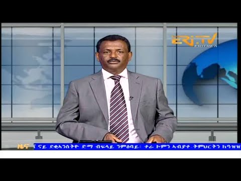 Evening News in Tigrinya for October 7, 2025 - ERi-TV, Eritrea