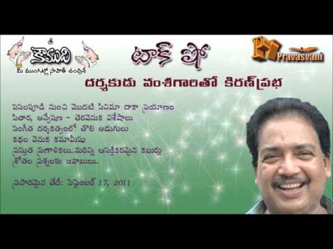 Thumbnail for KiranPrabha Interview with Director Vamsi