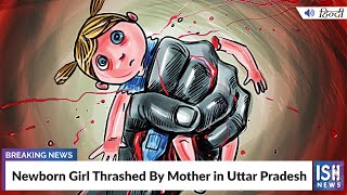 Newborn Girl Thrashed By Mother in Uttar Pradesh