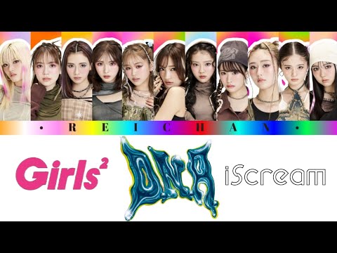 Girls² × iScream : D.N.A. Lyrics