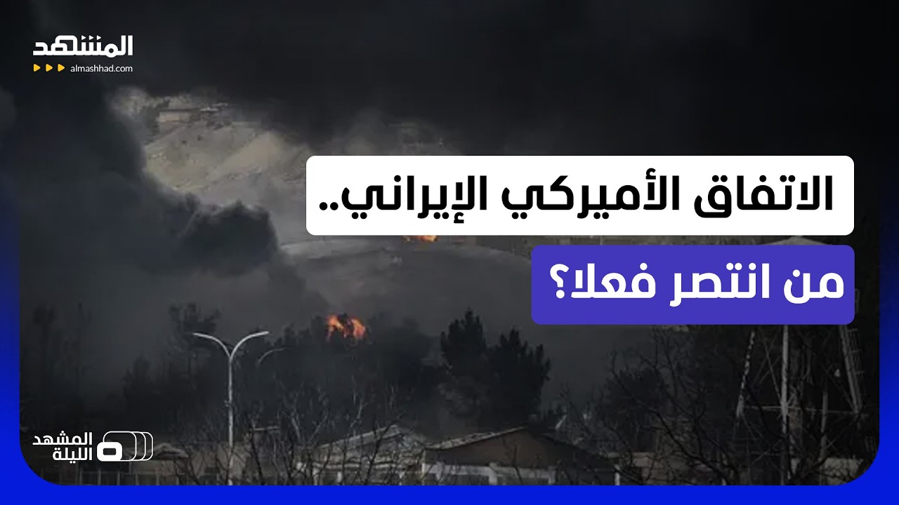 "وافقوا على كل ما نريد"!.. رواية ترامب مقابل سردية قاليباف.. من هزم ومن انتصر؟  - 
