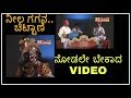 Yakshagana Neela Gagana Chittani Ramachandra Hegde Dhareshwara