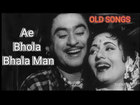 Ae bhola bhala man | Kishore Kumar |Madhubala | Jhumroo movie