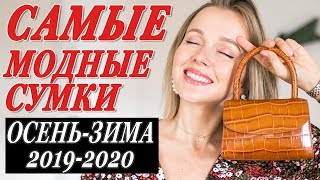 Модные сумки 70 самых красивых сумок