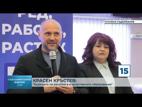 Красен Кръстев: \