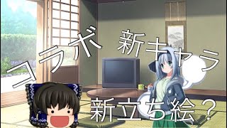 [茶番]コラボの時って大抵カオス