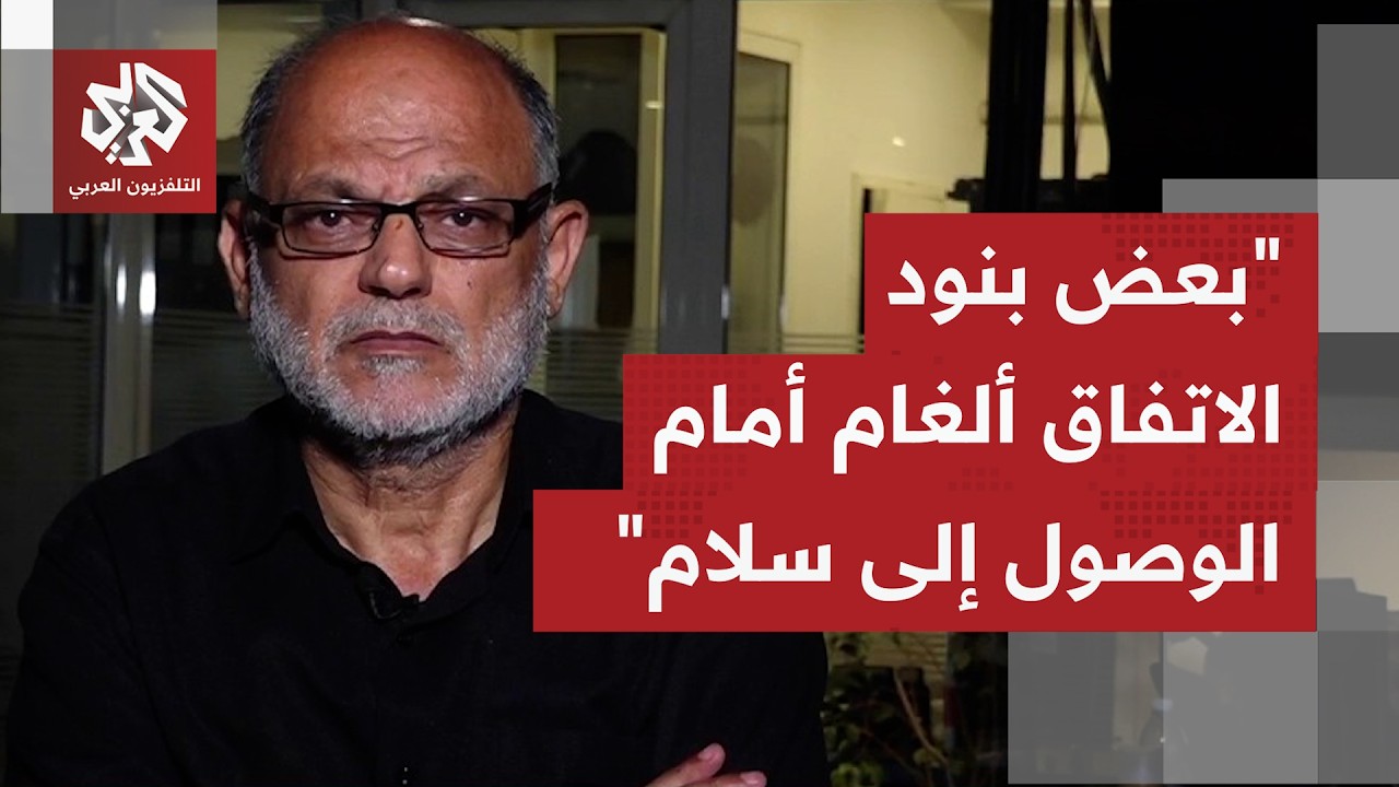 كيف يمكن تقييم ما يتسرب بخصوص تفاصيل الاتفاق الإطار بين لبنان وإسرائيل؟