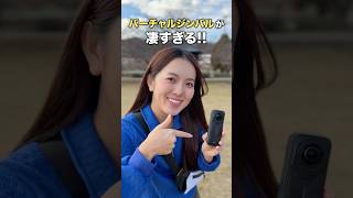 【最新】神機能！ Insta360 X5 が進化してジンバルに…!?【360度カメラ】#shorts