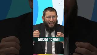 ההחלטה הנכונה! (הרב אייל אונגר) - התמונה מוצגת ישירות מתוך אתר האינטרנט יוטיוב. זכויות היוצרים בתמונה שייכות ליוצרה. קישור קרדיט למקור התוכן נמצא בתוך דף הסרטון