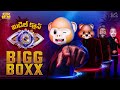 మిడిల్ క్లాస్ Bigg Boxx Bigg Boss Telugu 9 MCA Middle Class Abbayi Funmoji I
