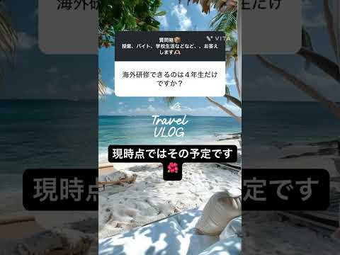 【B＆WのQ&A ⑬】海外研修♪ #trip