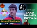 Ennai Thalaatta Varuvalo Song Karaoke HQ With Lyrics Hariharen Kadhalukkumariyadhai