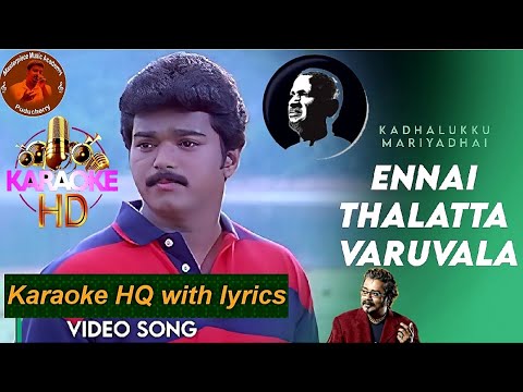 Ennai thalaatta varuvalo song karaoke HQ with lyrics | #hariharen  | #kadhalukkumariyadhai |
