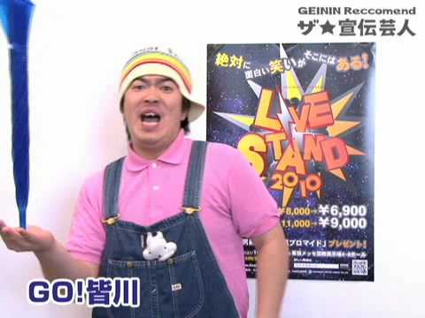 Go 皆川うんちょこちょこちょこぴー: ユーチューブ うんちょこ – MFNAJR