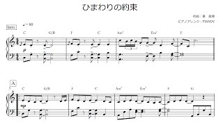 有名な ピアノ 楽譜 ドレミ付き サマロンデ