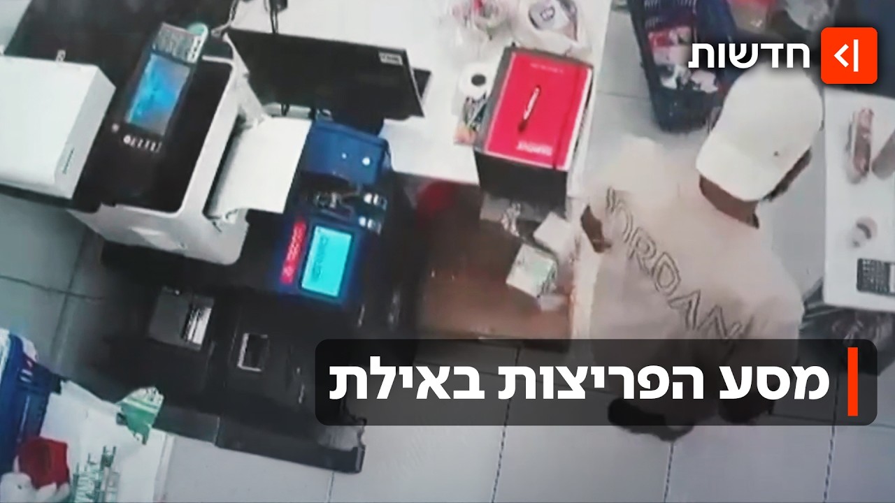 גנב אלפי שקלים, כרטיס לוטו - וסנדוויץ': הפורץ הסדרתי באילת