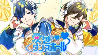 🐱🦁いや出だしの2人好き〜 - 【まろにきが】 愛包ダンスホール / HIMEHINA様【ガチで歌ってみた】【いれいす】