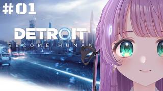 【Detroit: Become Human】選択で未来が変わる…！ひよこ、アンドロイドになります！【もちひよこ】