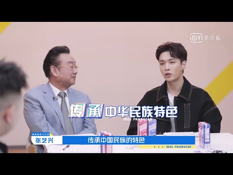 190110 Zhang Yixing Lay - Idol producer S2 EP1 preview