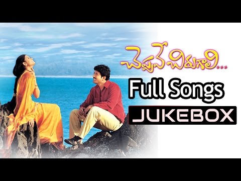Cheppave Chirugalee Telugu Movie Songs Jukebox ll Venu, Ashima Balla