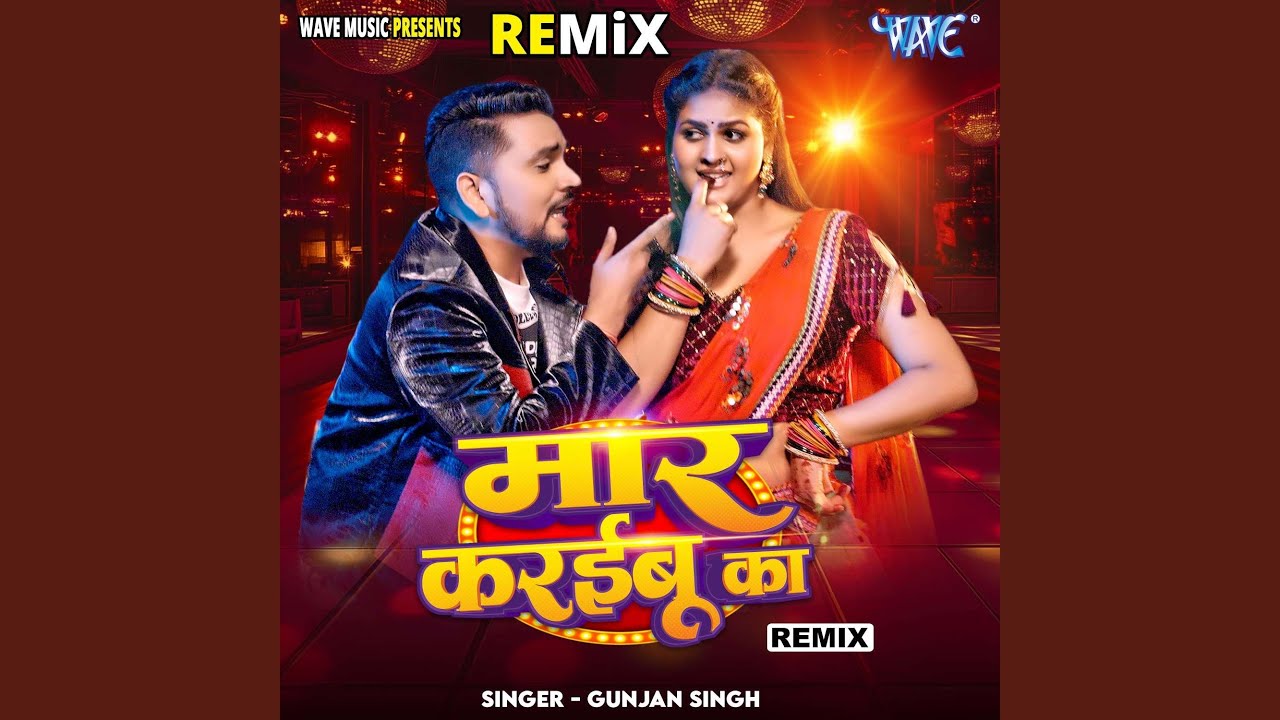 Maar Karaibu Ka - Remix